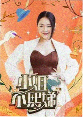慢船去北方 综艺海报